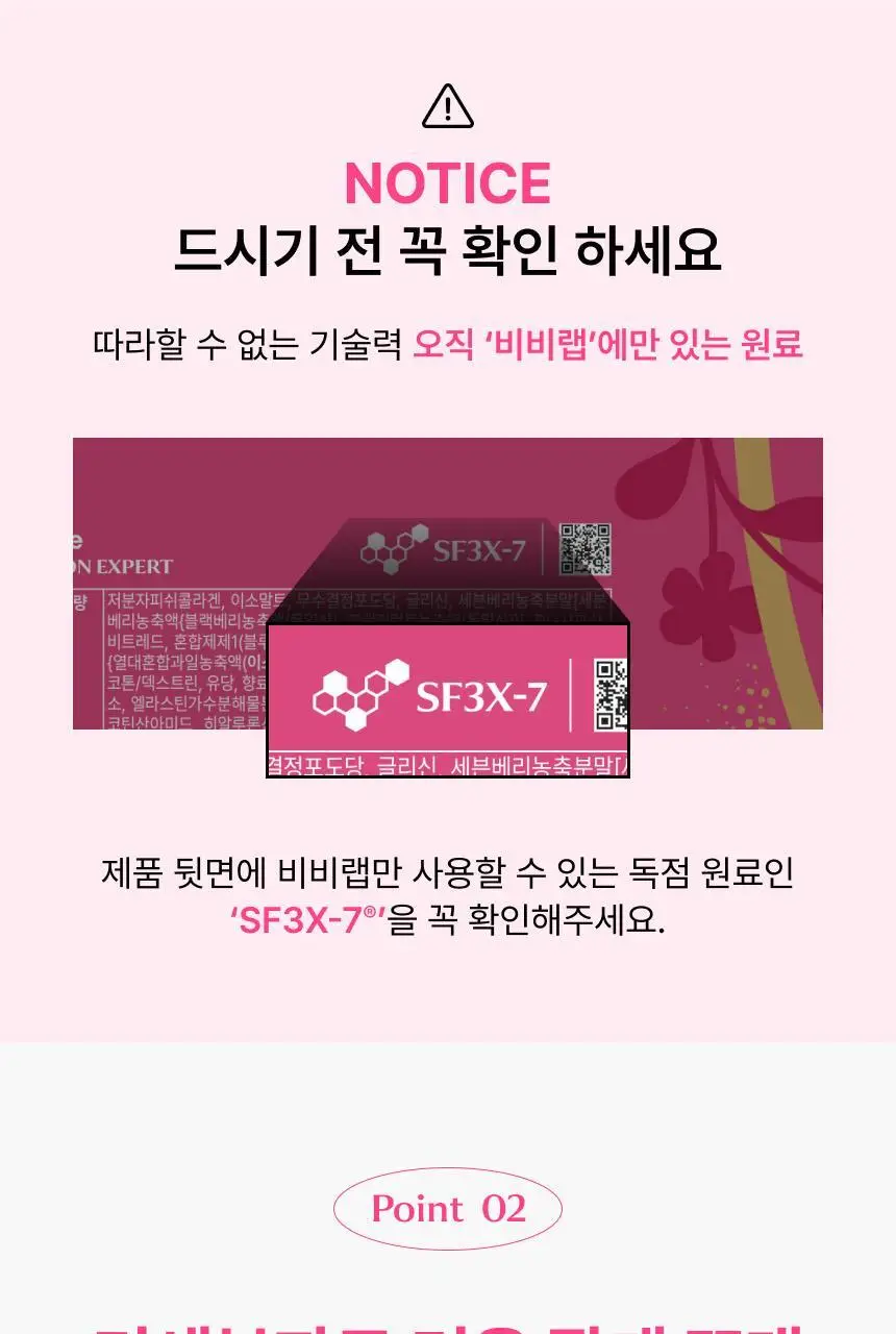 [차주영 PICK] 비비랩 저분자콜라겐S 30포 (30일분) 상세페이지 16